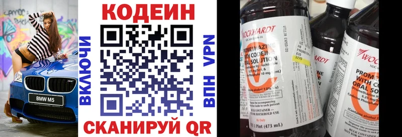 Кодеиновый сироп Lean Purple Drank  наркота  Сусуман 